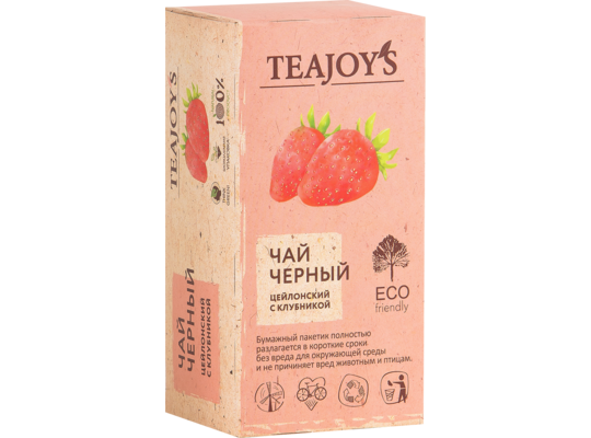Фото 5 Черный цейлонский чай с клубникой пакетированный  Яркая ягодная композиция, наполненная вкусом и ароматом спелой летней клубник 2020